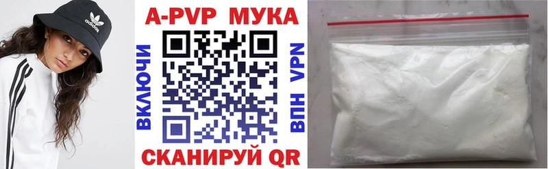 Альфа ПВП VHQ  Купить  Межгорье 