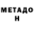 Метадон methadone Kanlused