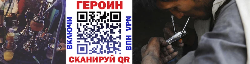 ГЕРОИН Heroin  Купить закладки  Межгорье 
