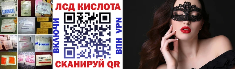 ЛСД экстази кислота  Купить  Межгорье 