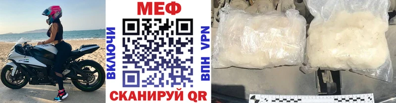 Купить  Межгорье  МЕФ мука 