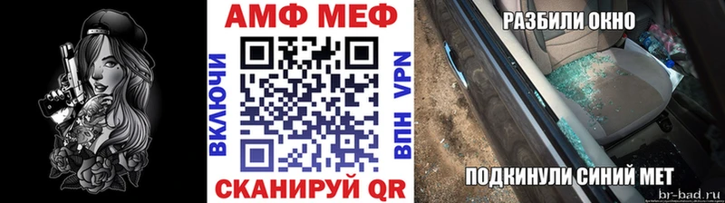 Купить где Межгорье МЕТАМФЕТАМИН Methamphetamine