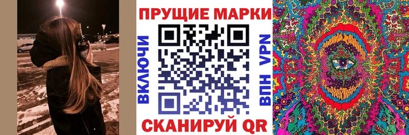 Марки 25I-NBOMe 1,8мг  Купить где  Межгорье 